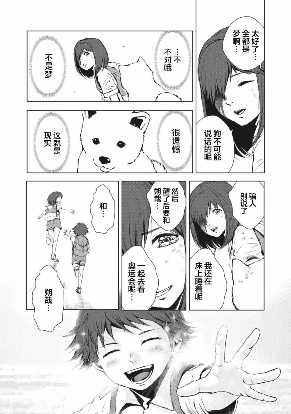 第38话