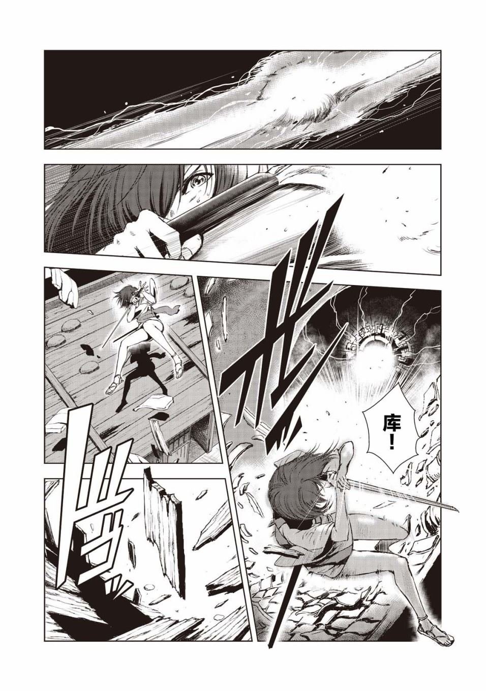 第4话