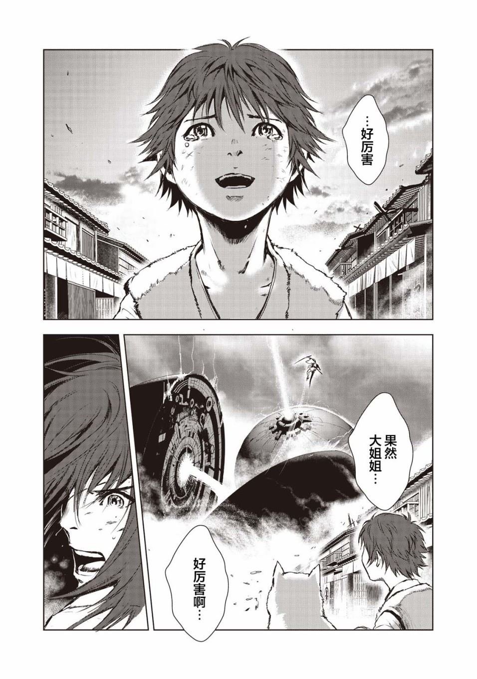 第4话