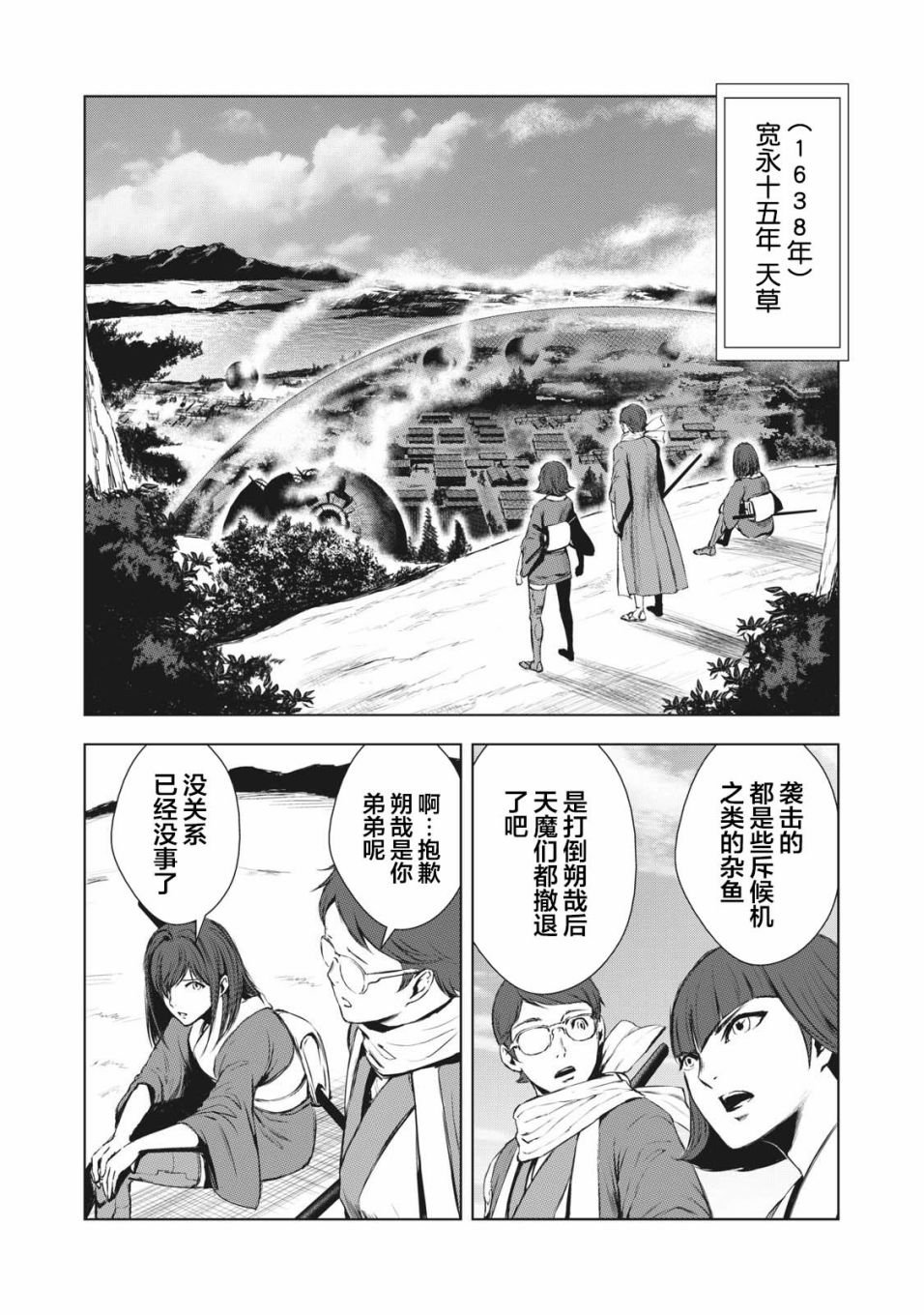 第39话