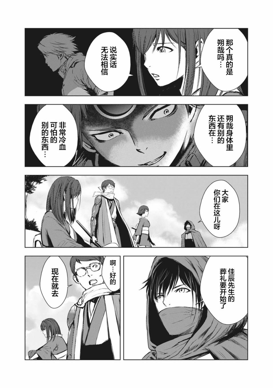 第39话