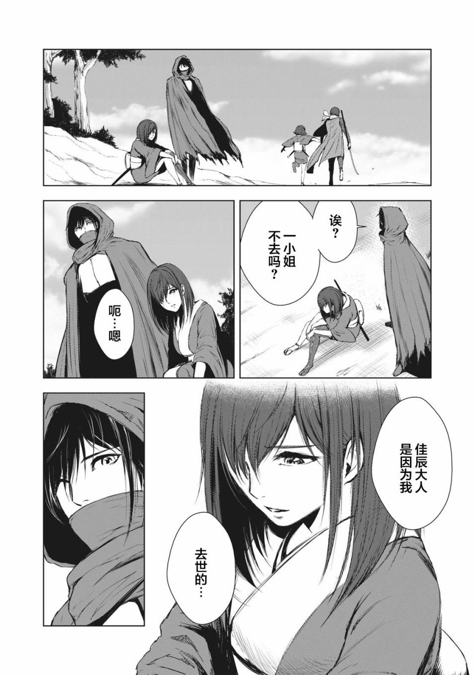 第39话