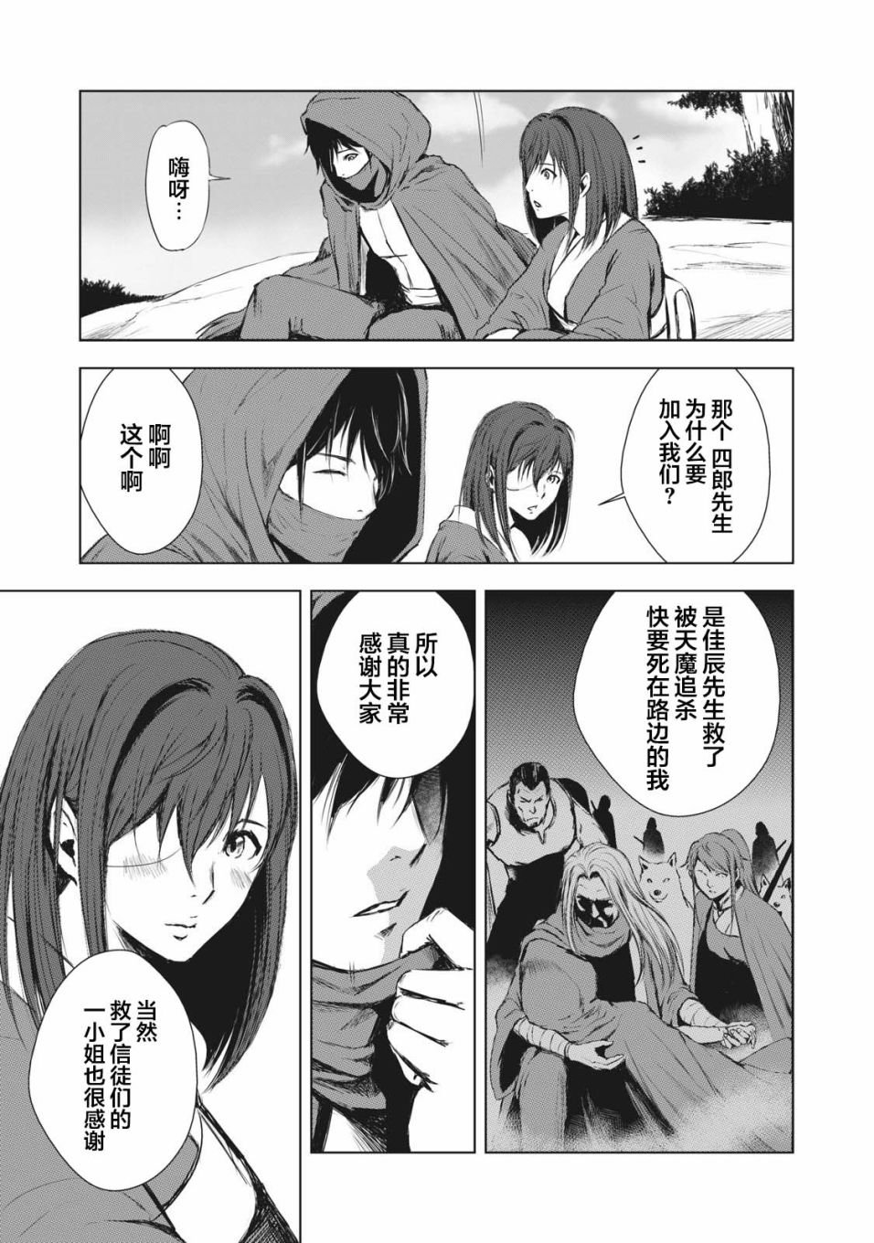 第39话