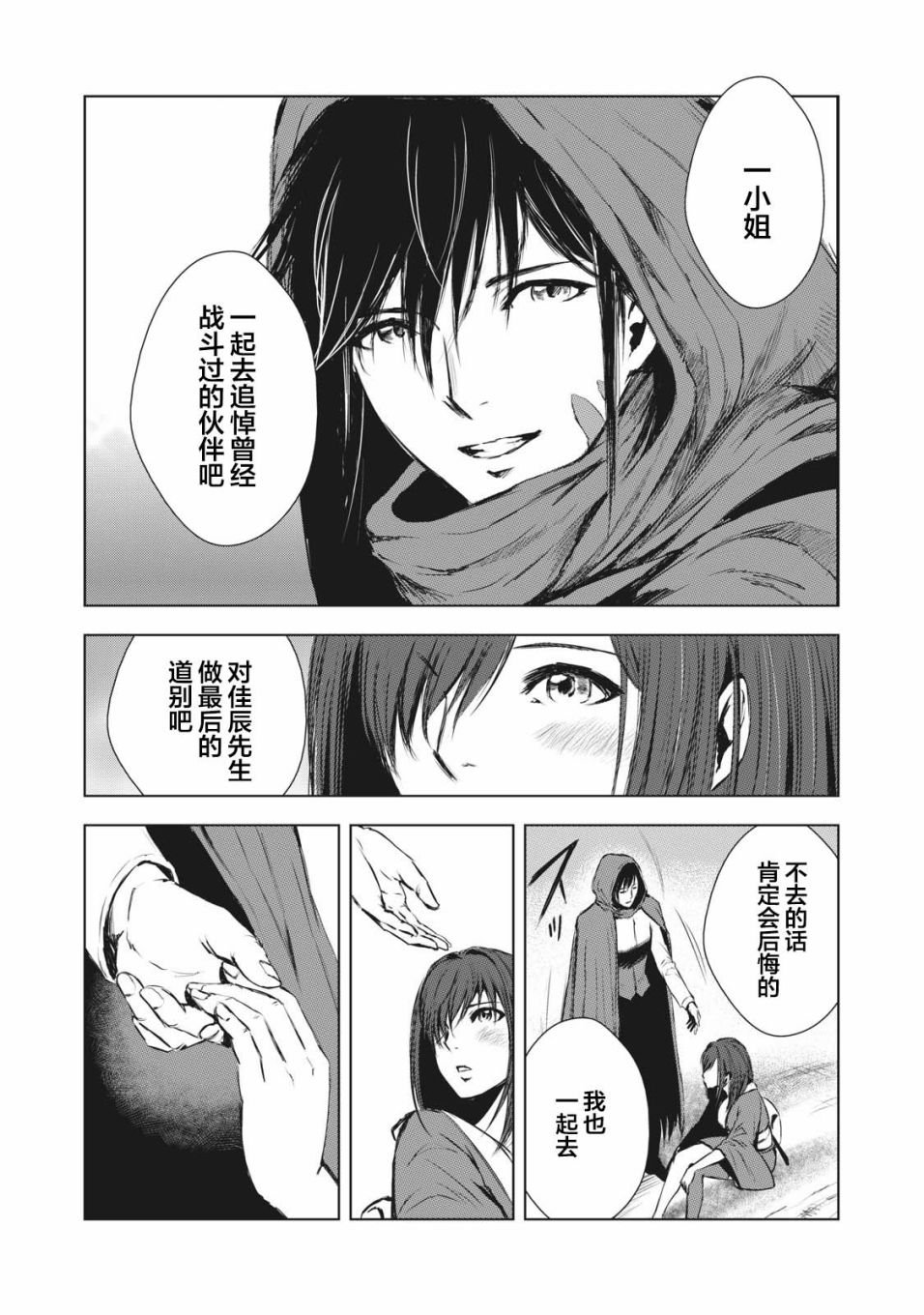 第39话