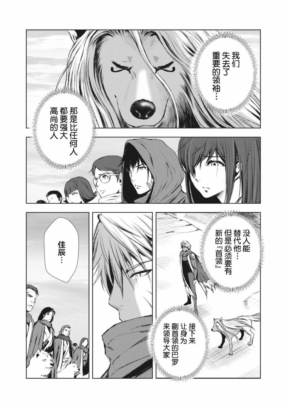 第39话