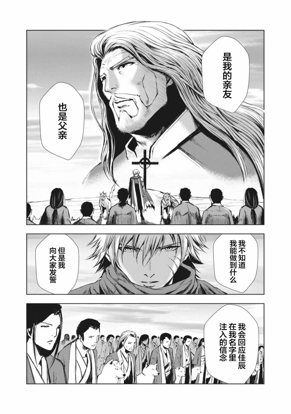 第39话