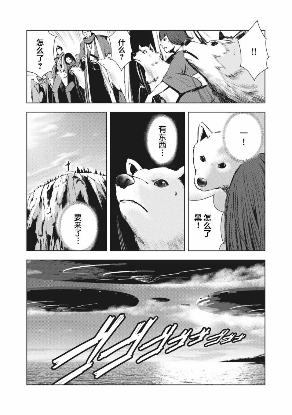 第39话