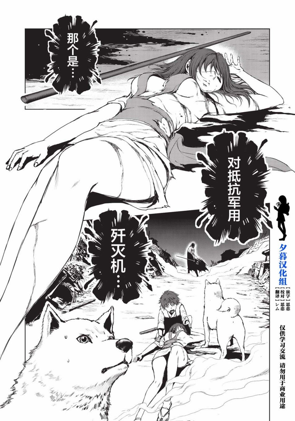 第6话
