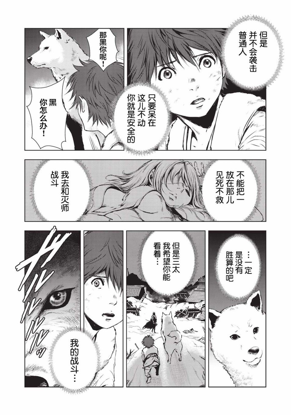 第6话
