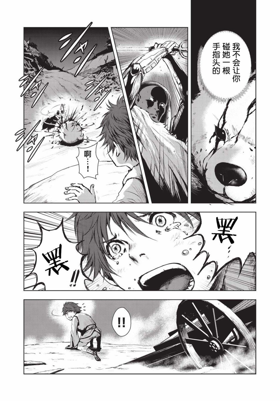 第6话