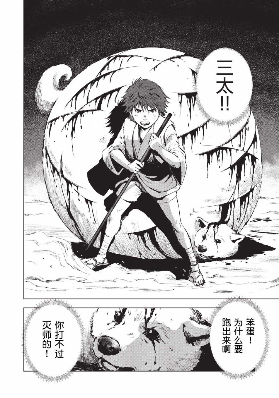 第6话