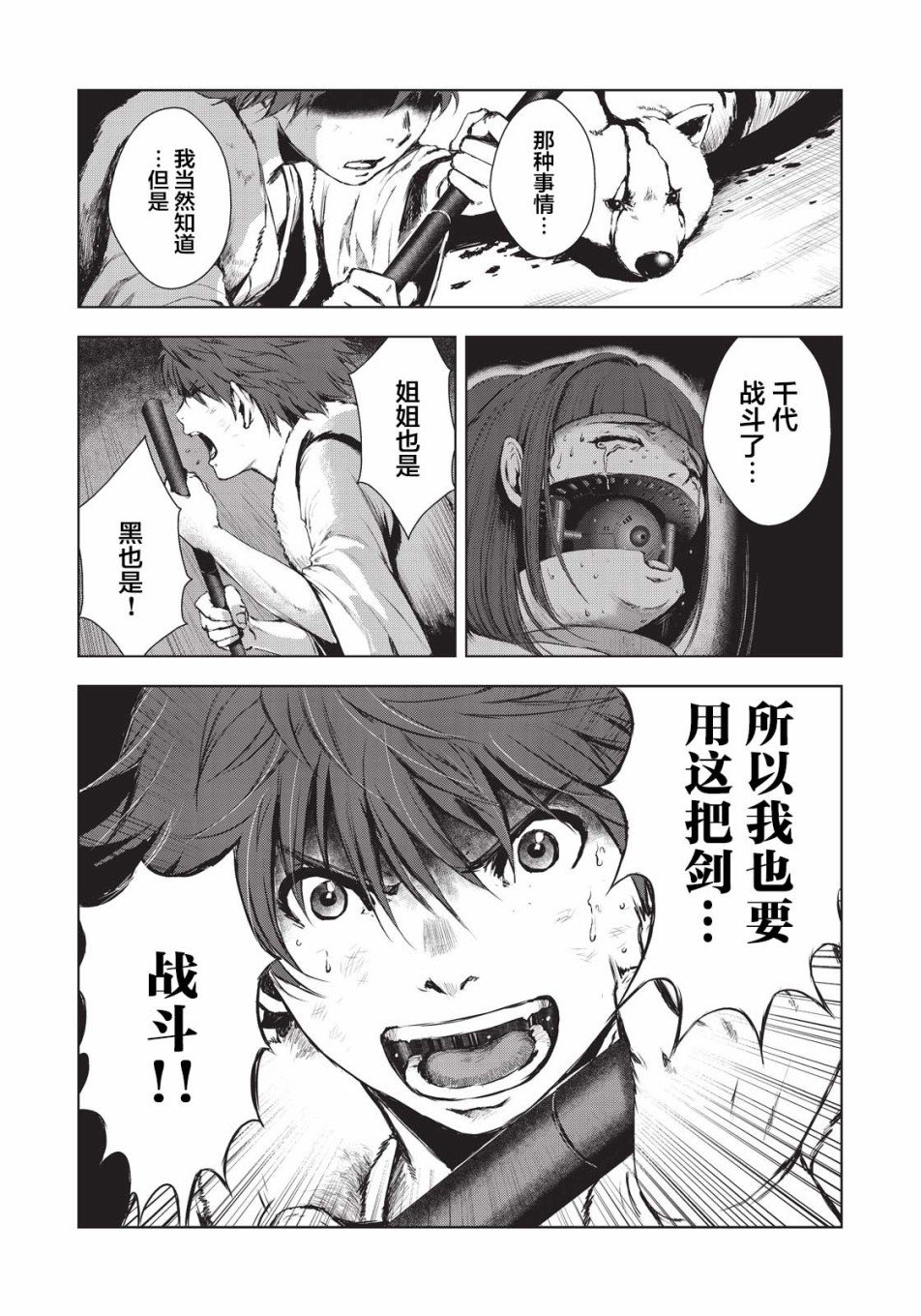 第6话