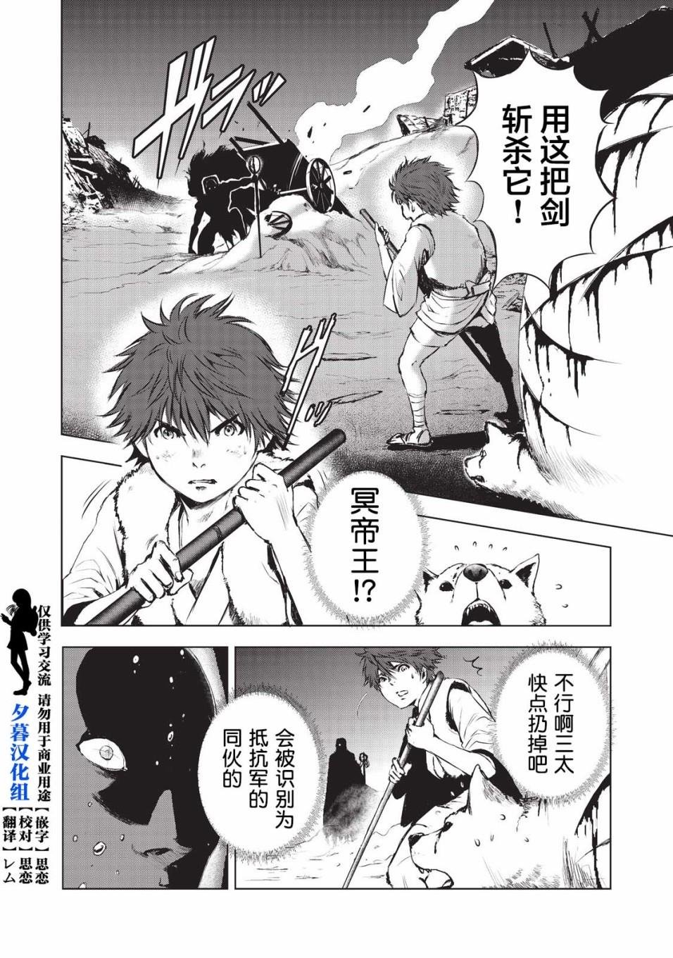 第7话