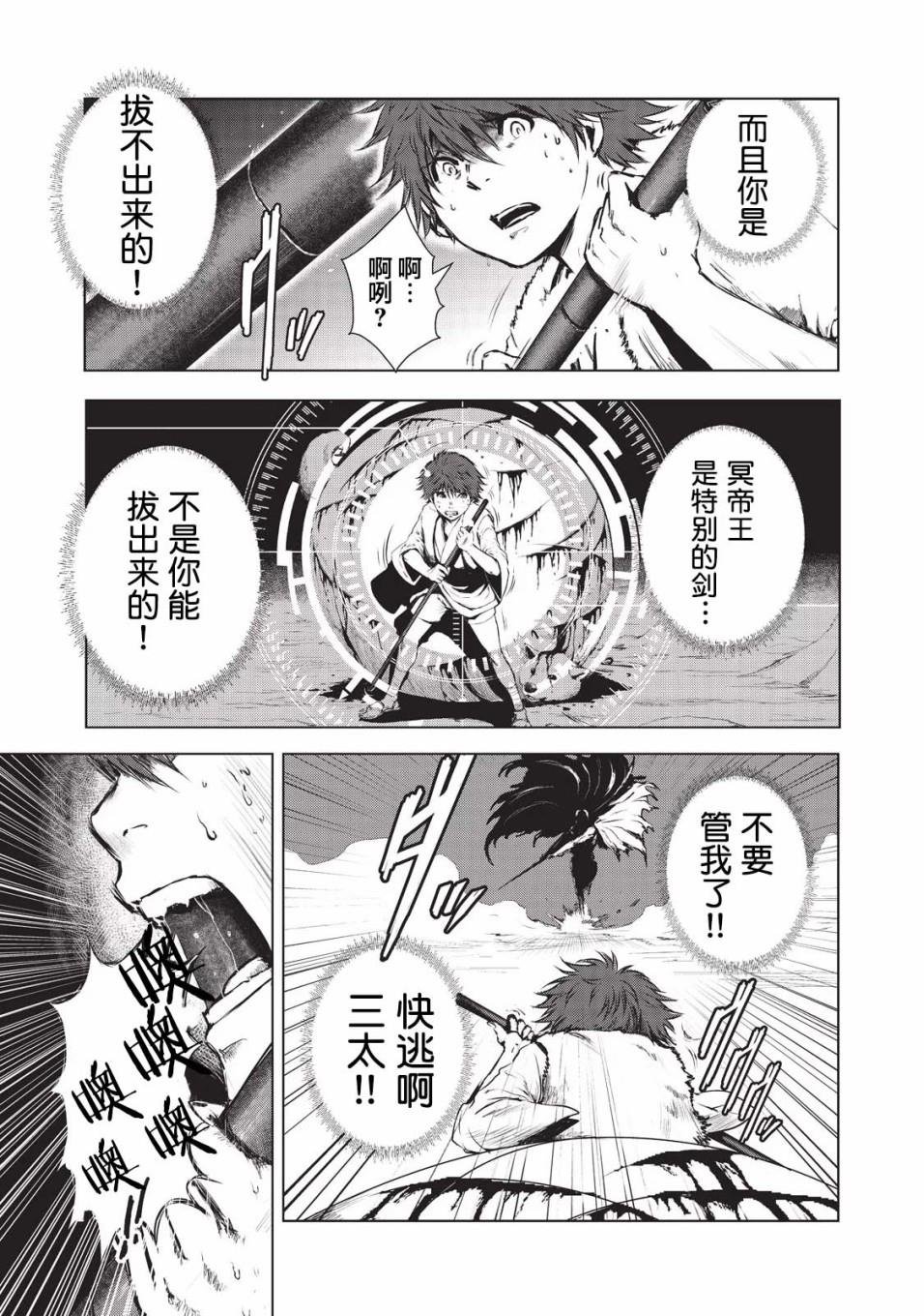 第7话