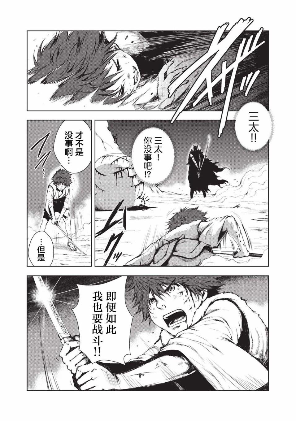 第7话