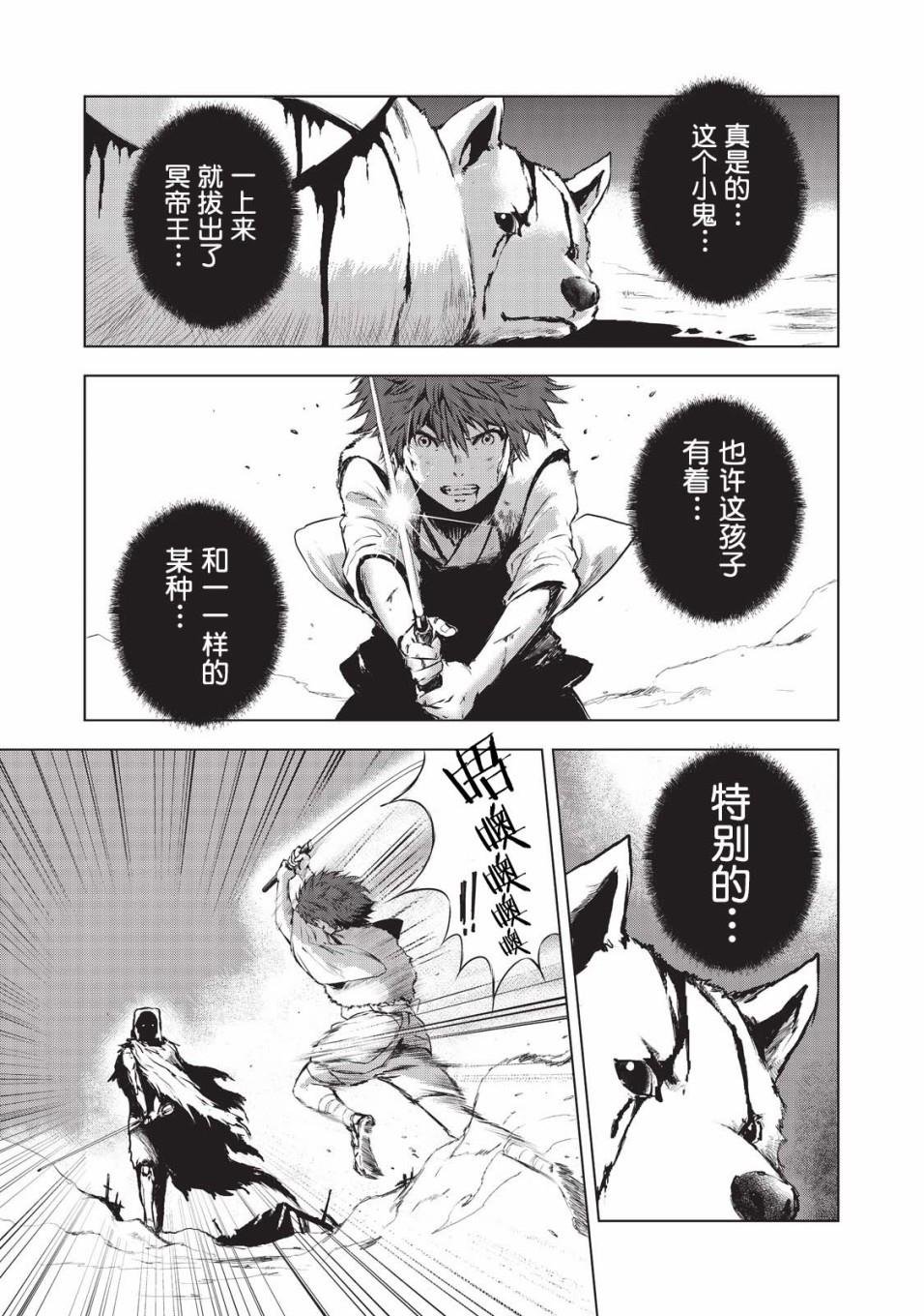 第7话