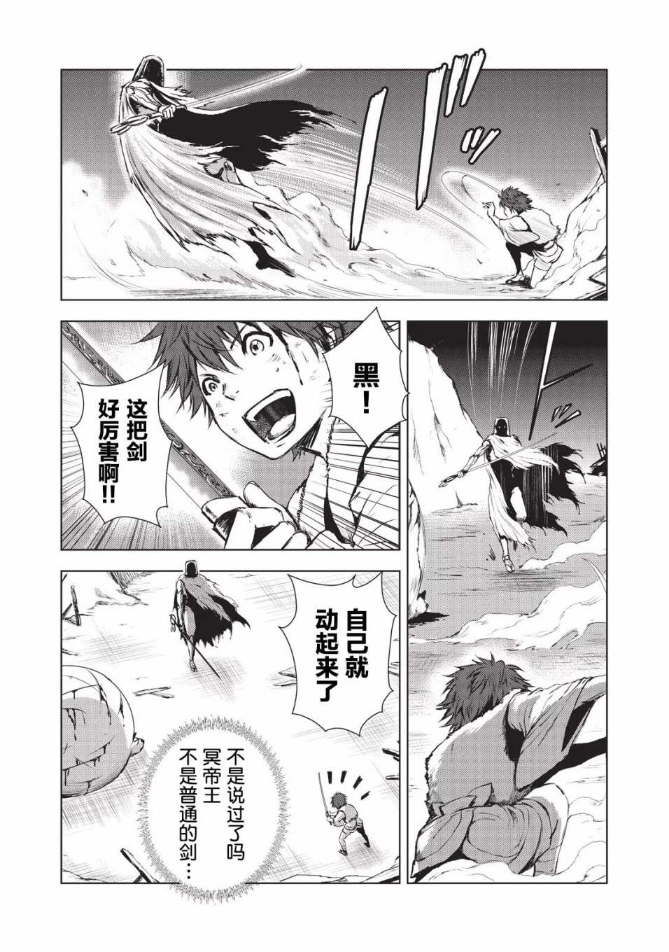 第7话