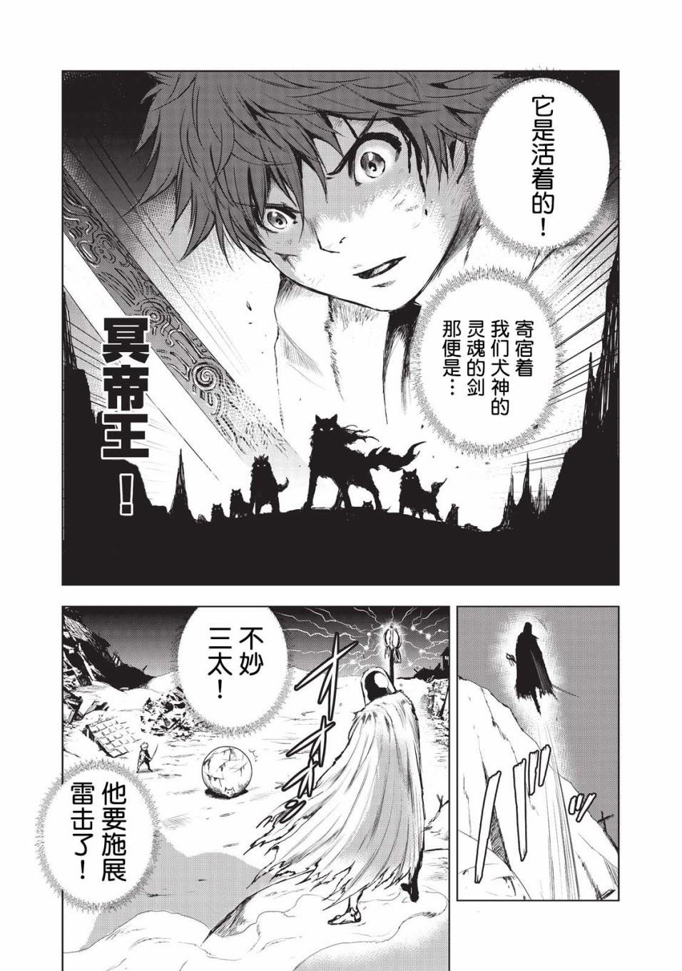 第7话