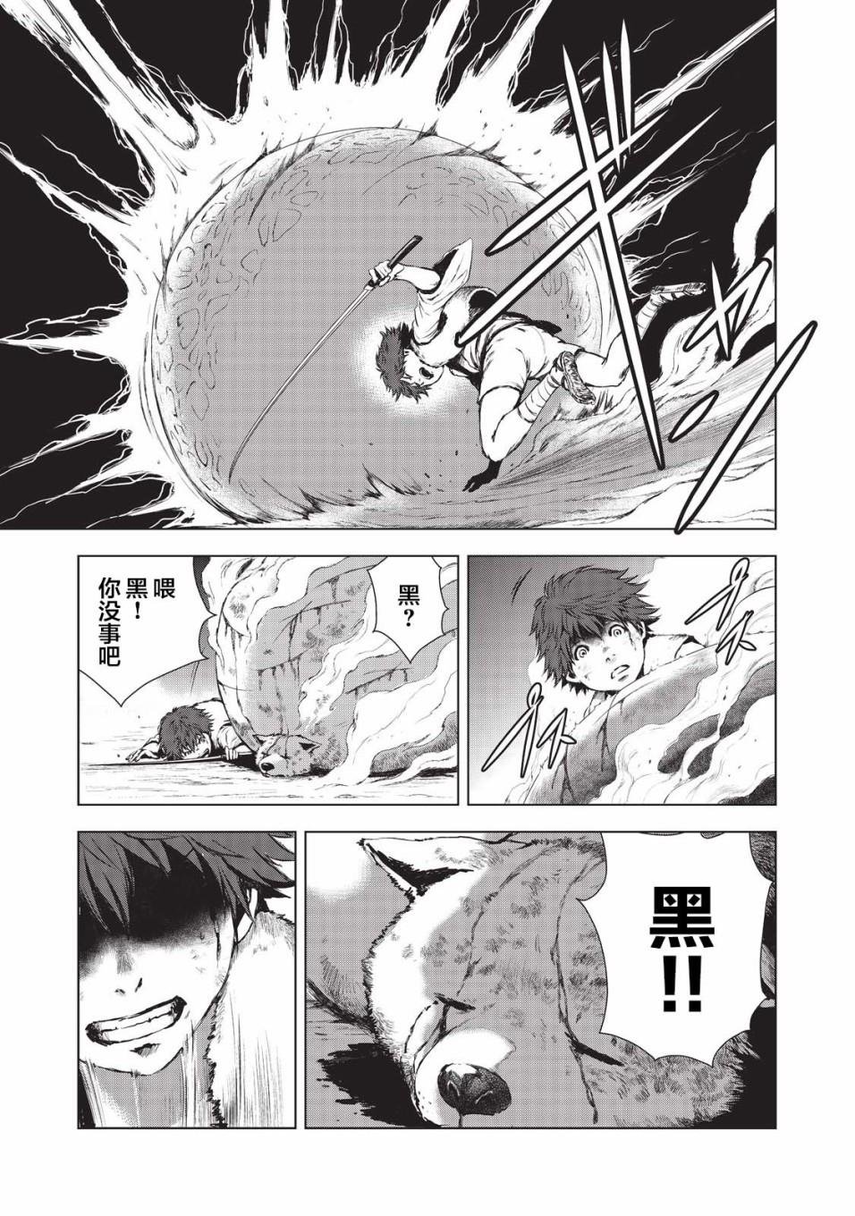 第7话
