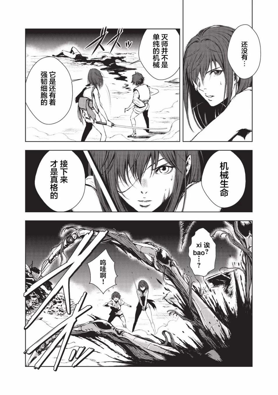第8话