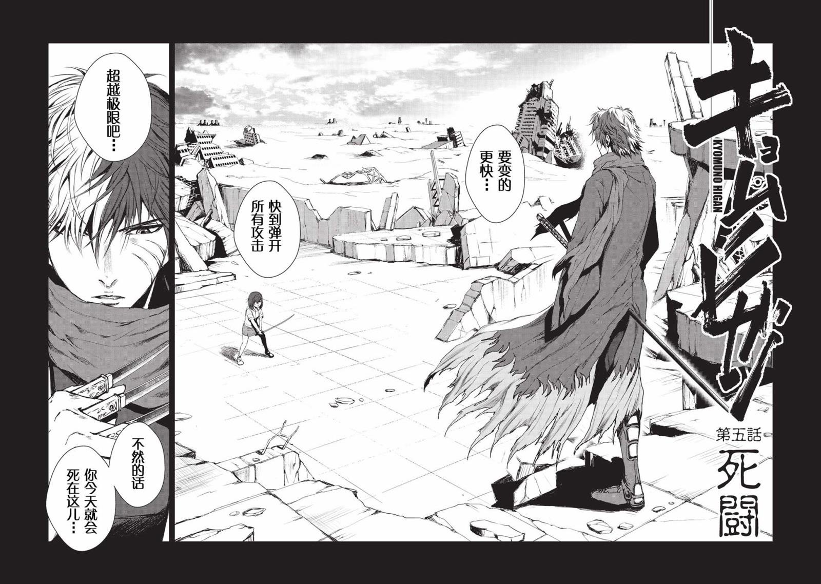 第8话