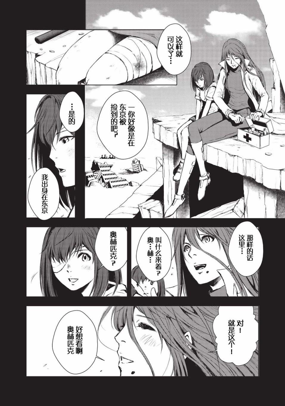 第8话