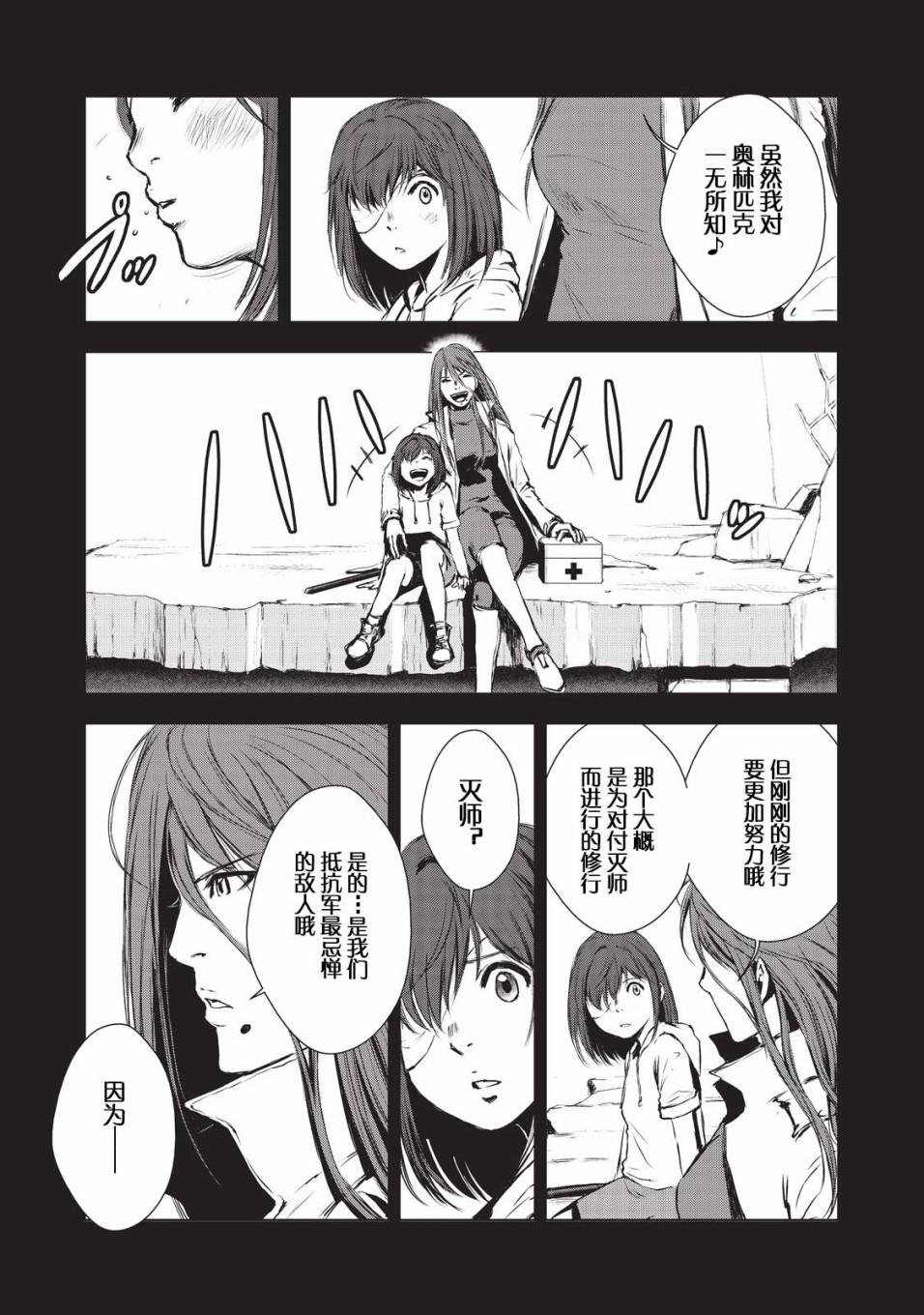 第8话