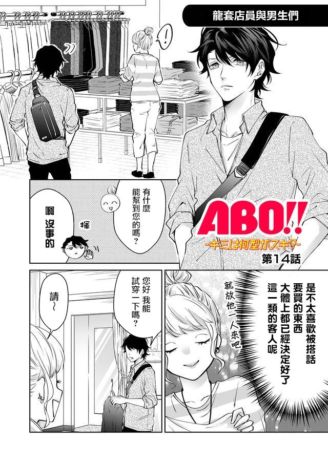 第14话