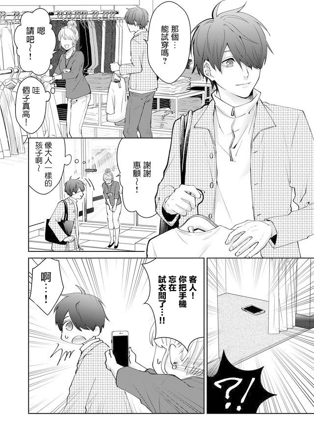 第14话
