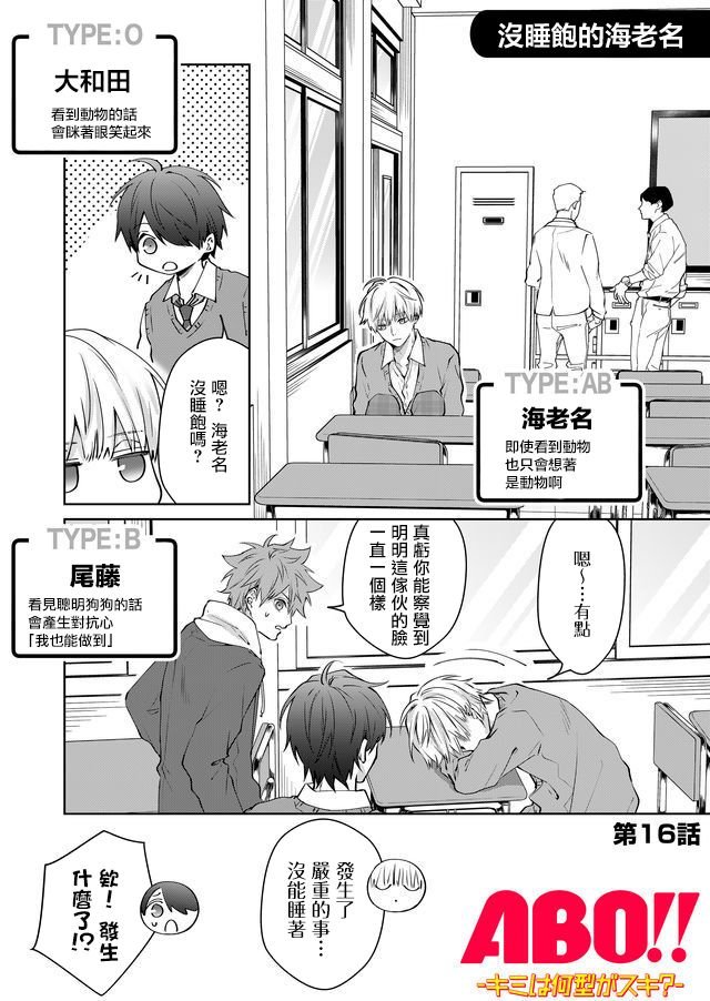 第16话