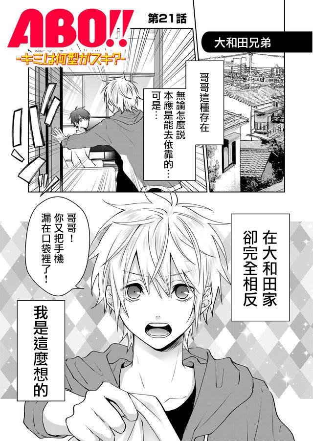第21话