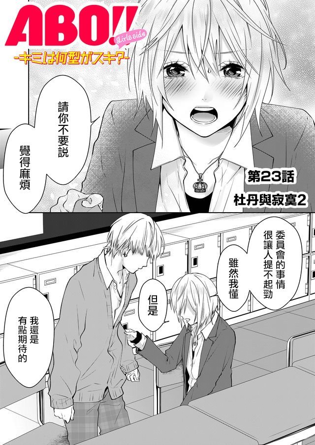 第23话