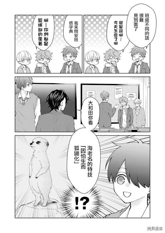 第24话