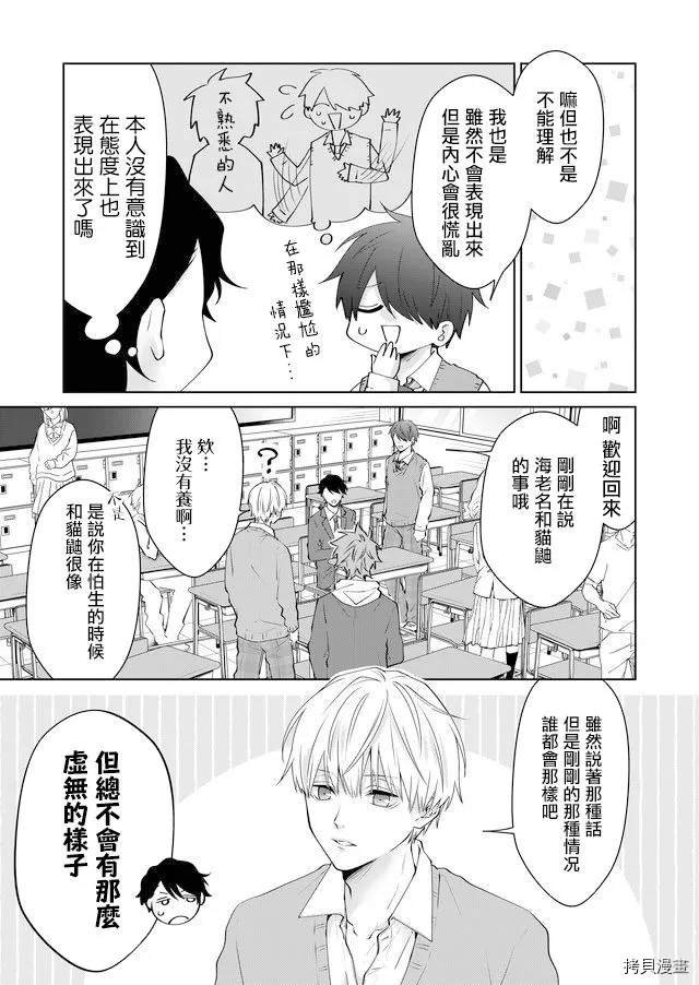 第24话