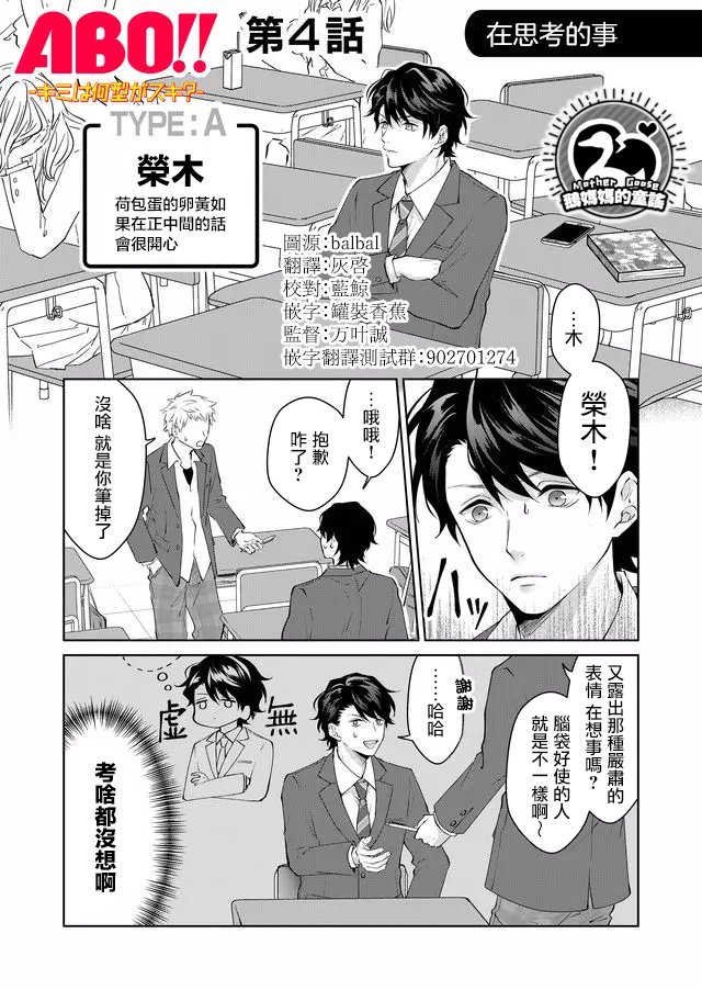 第4话