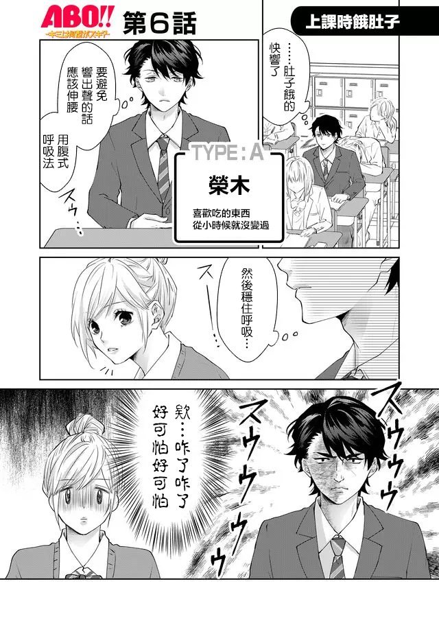 第6话