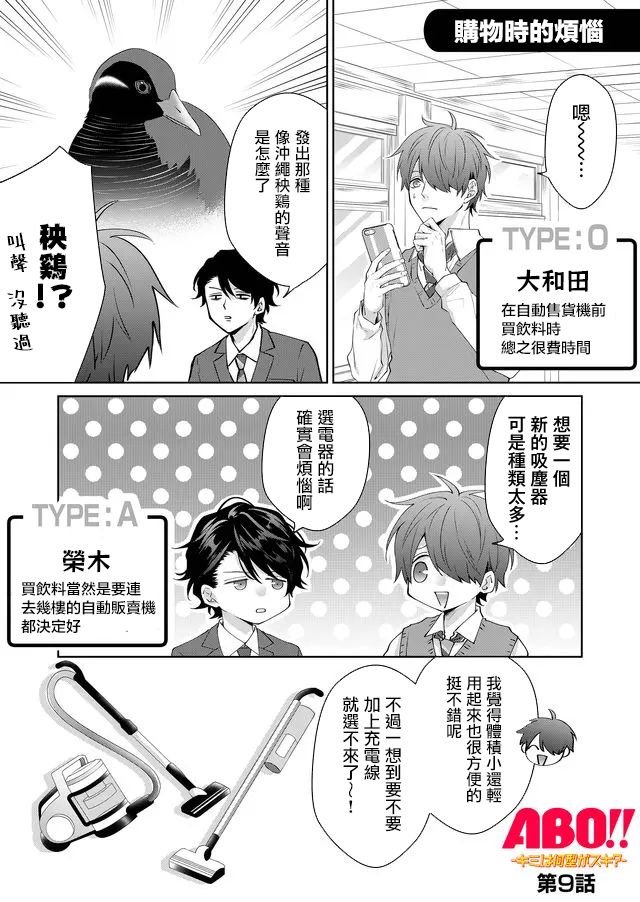 第9话