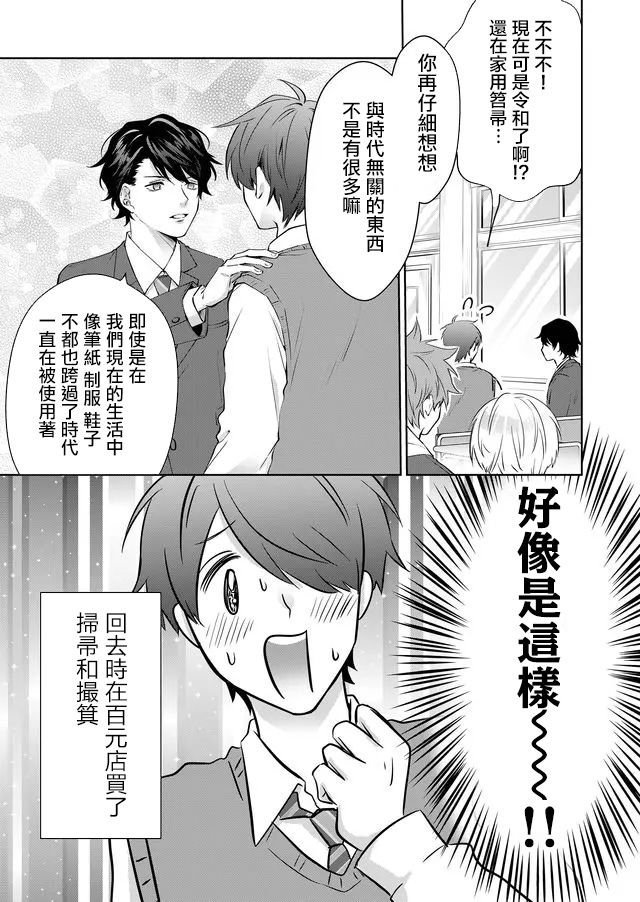 第9话