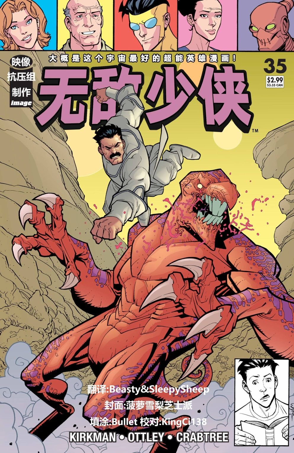 第35卷
