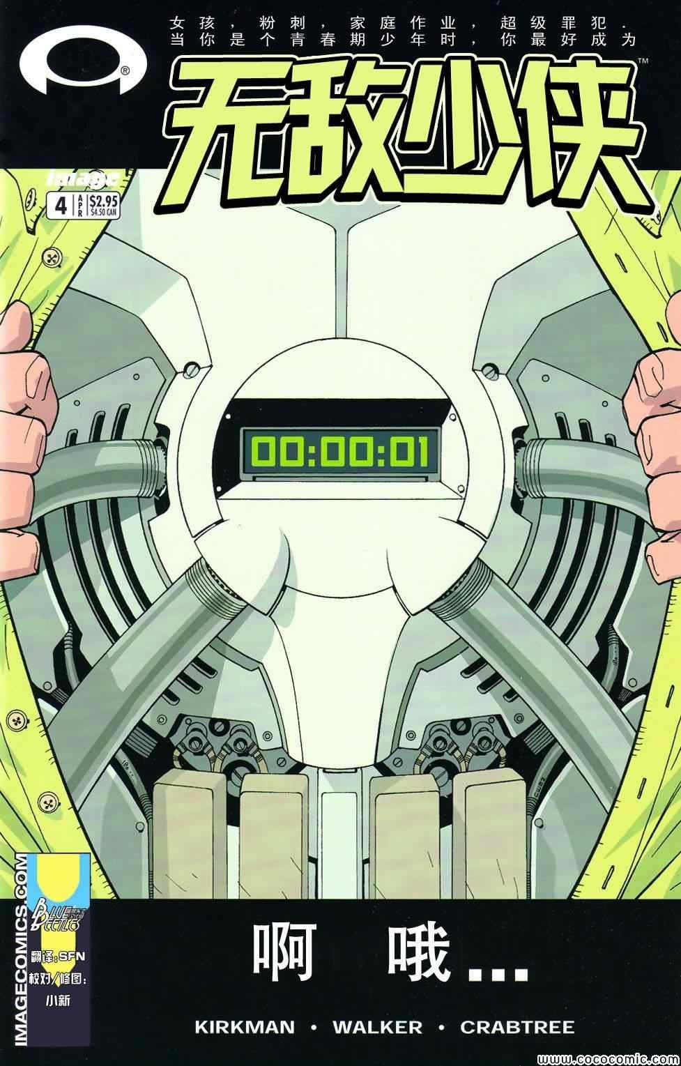 第4话