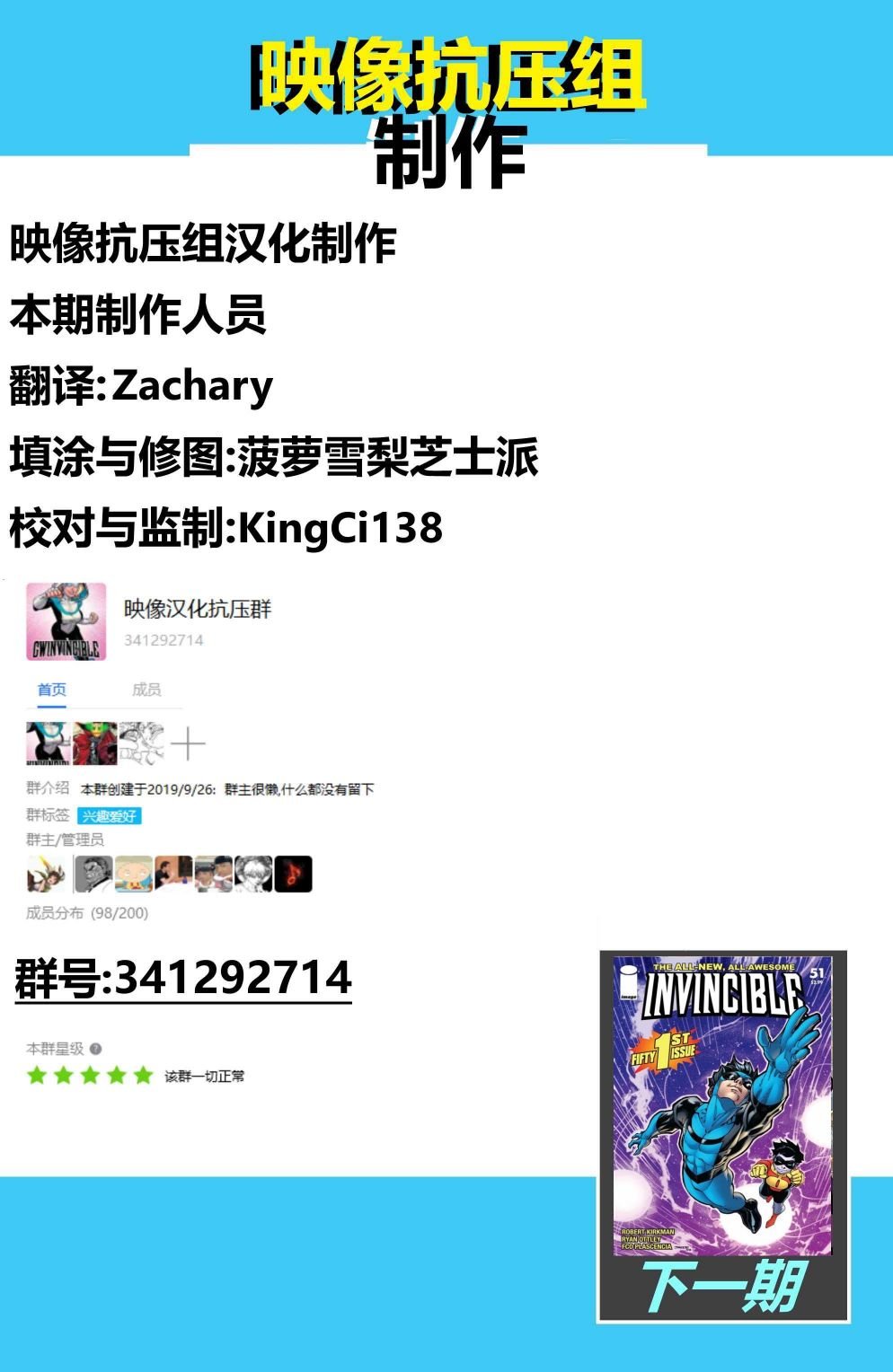 外传斯泰德曼的起源故事