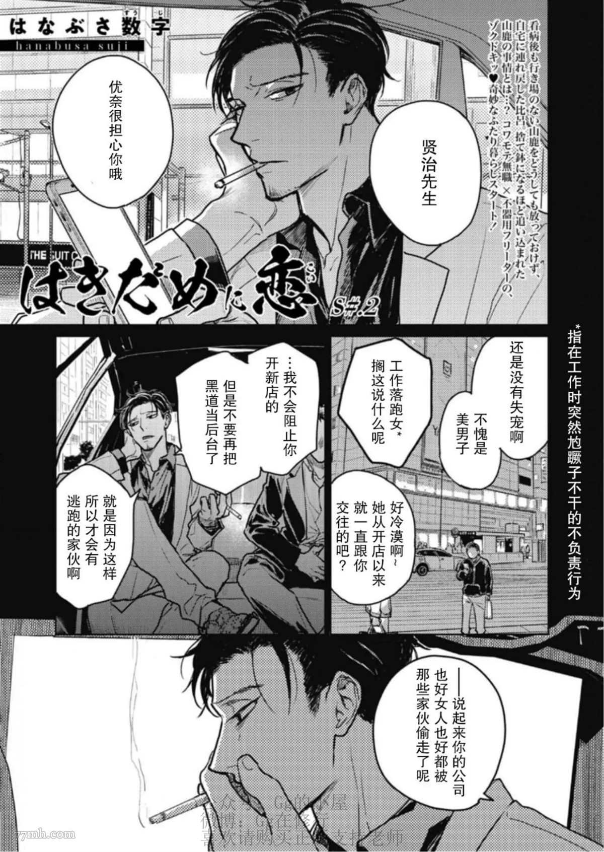 第2话