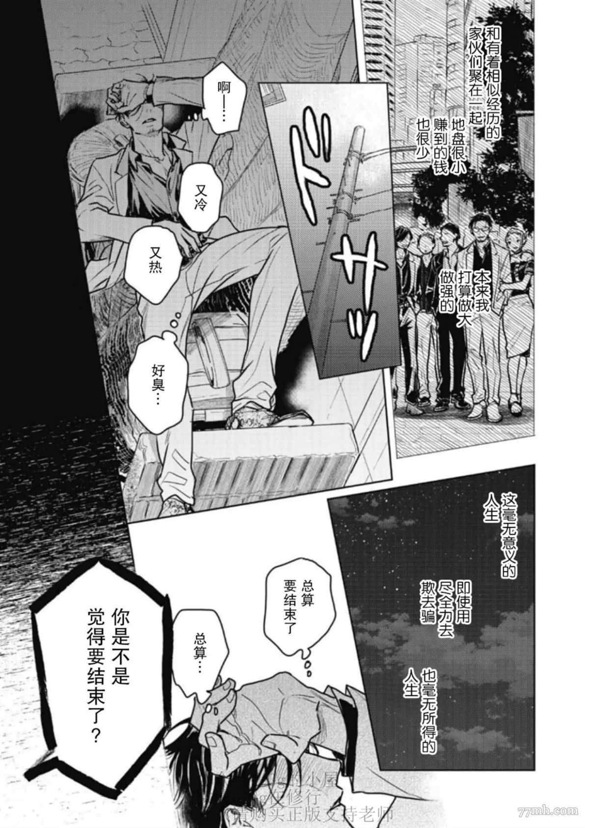 第2话
