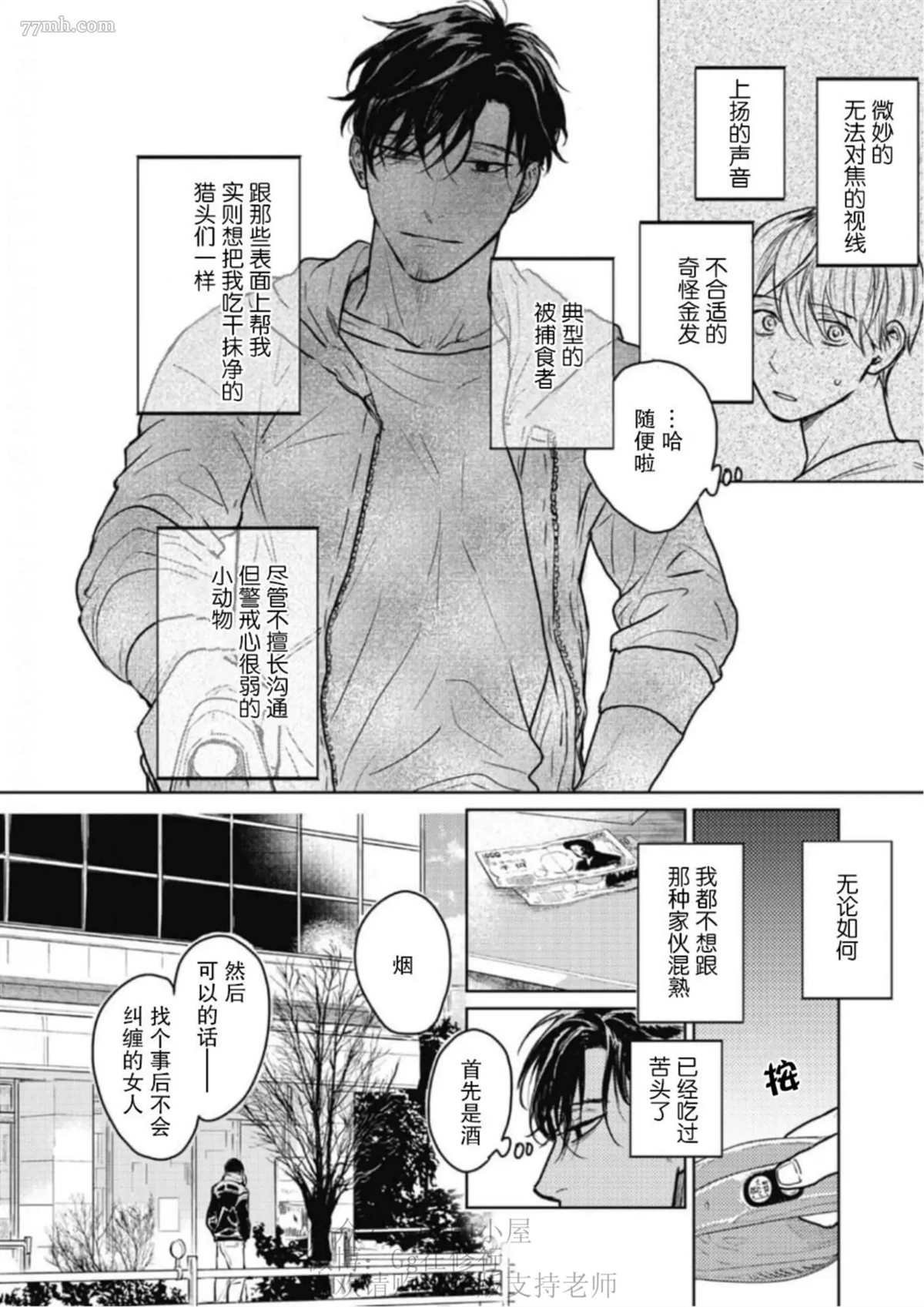 第2话