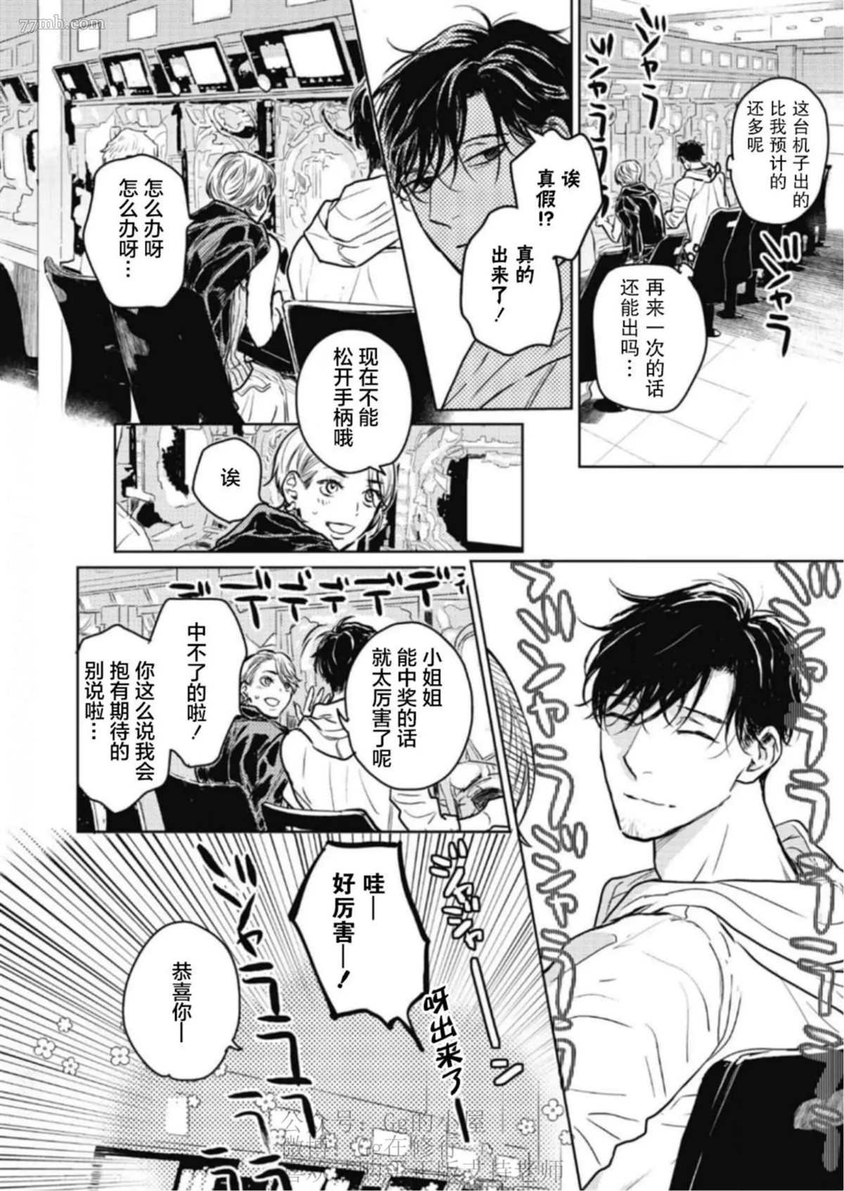 第2话