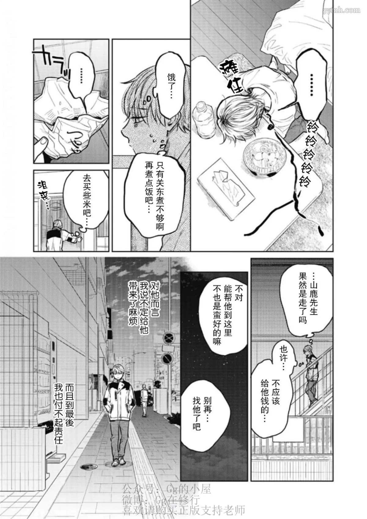 第2话
