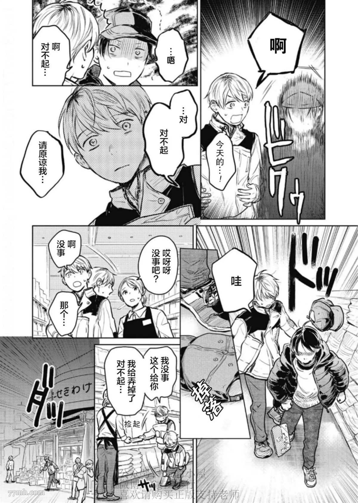 第2话