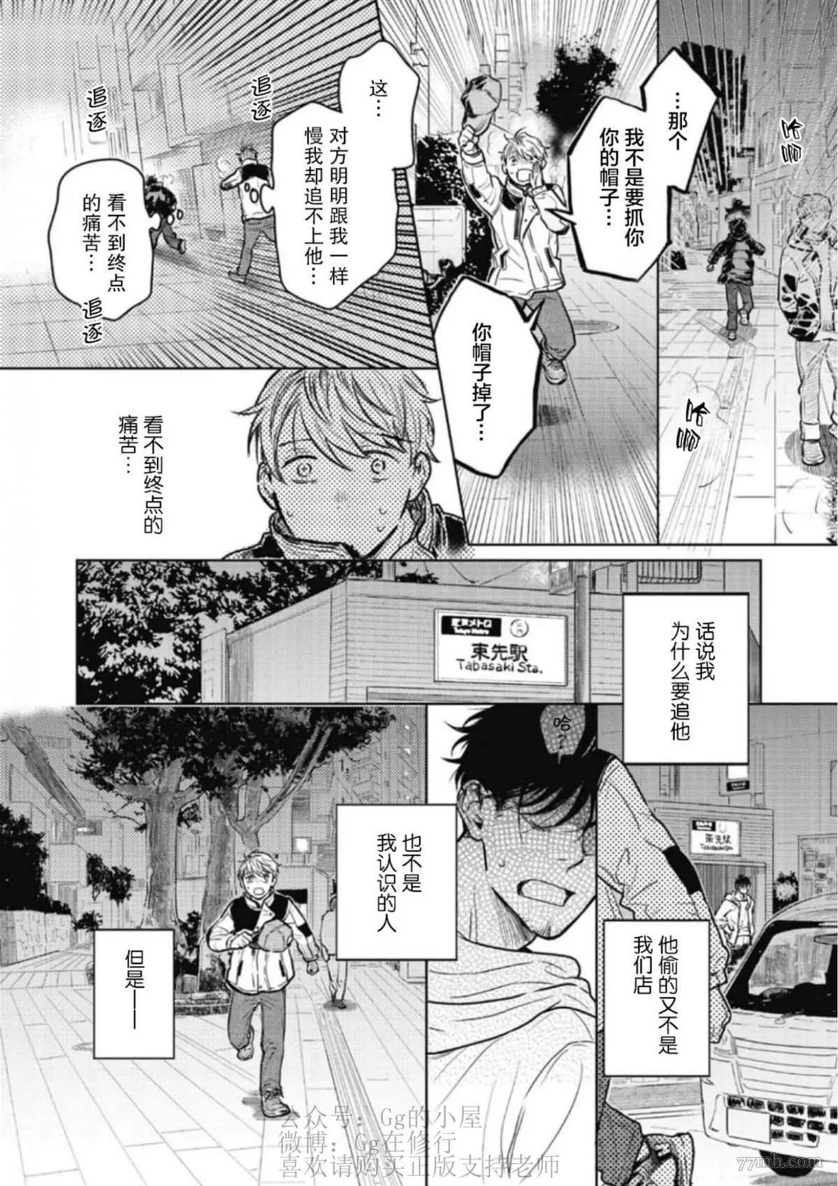 第2话