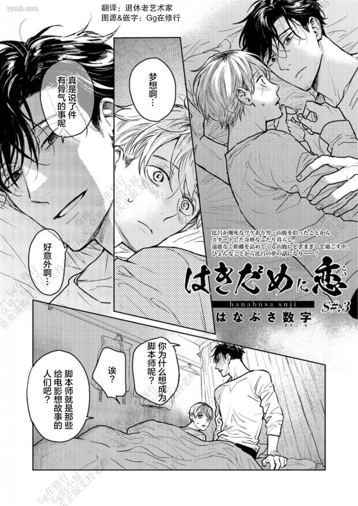 第3话