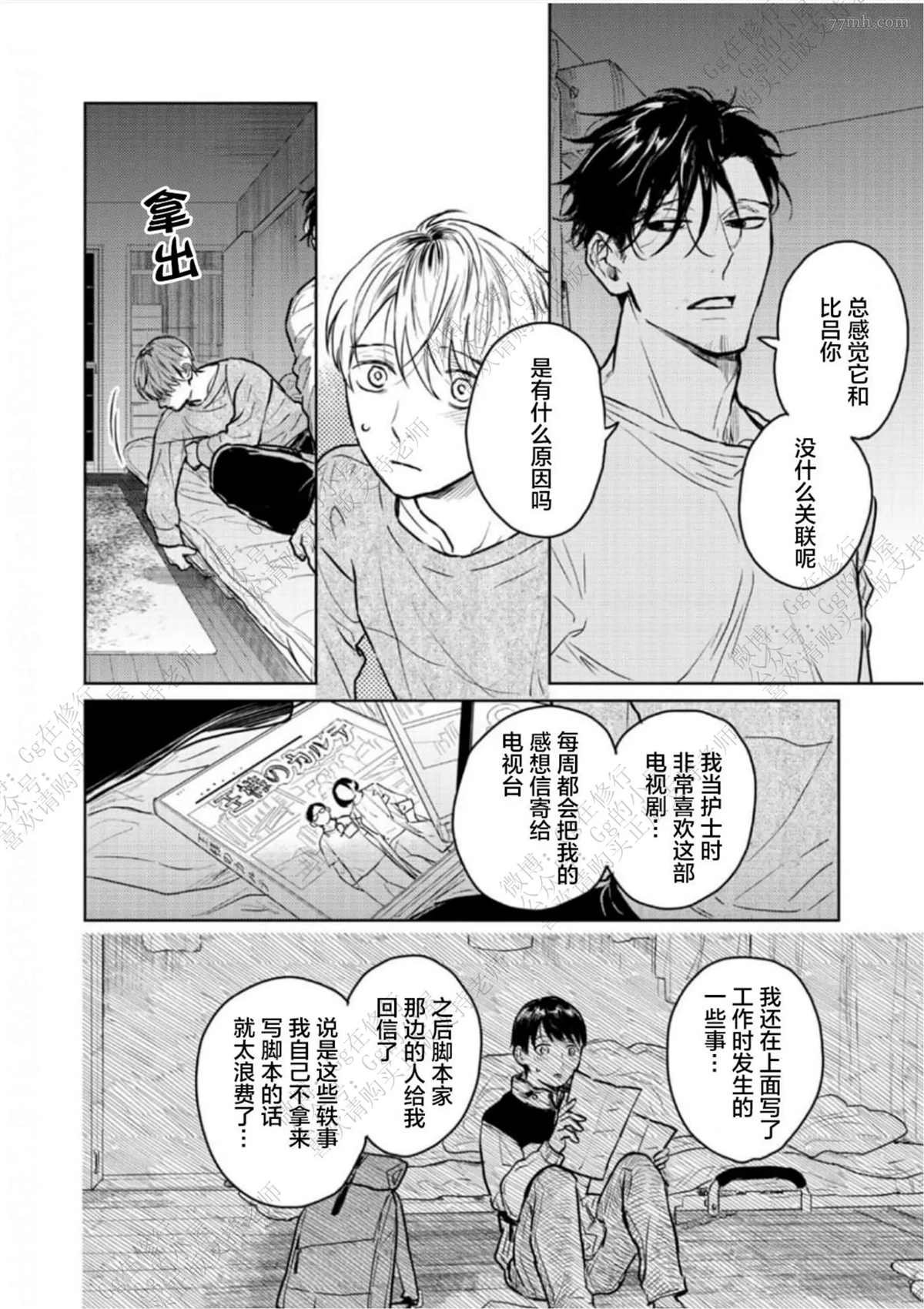 第3话